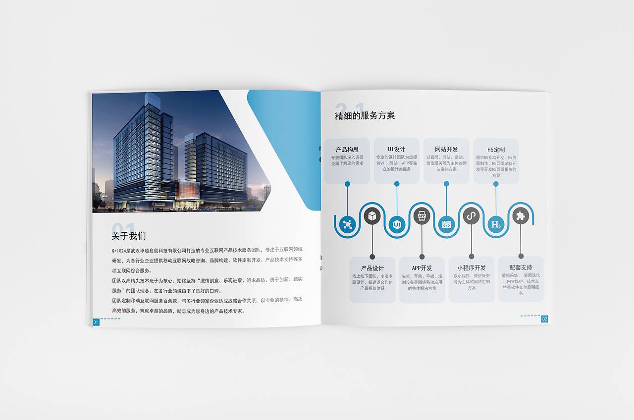 引領創新，驅動未來——專業軟件開發解決方案提供商